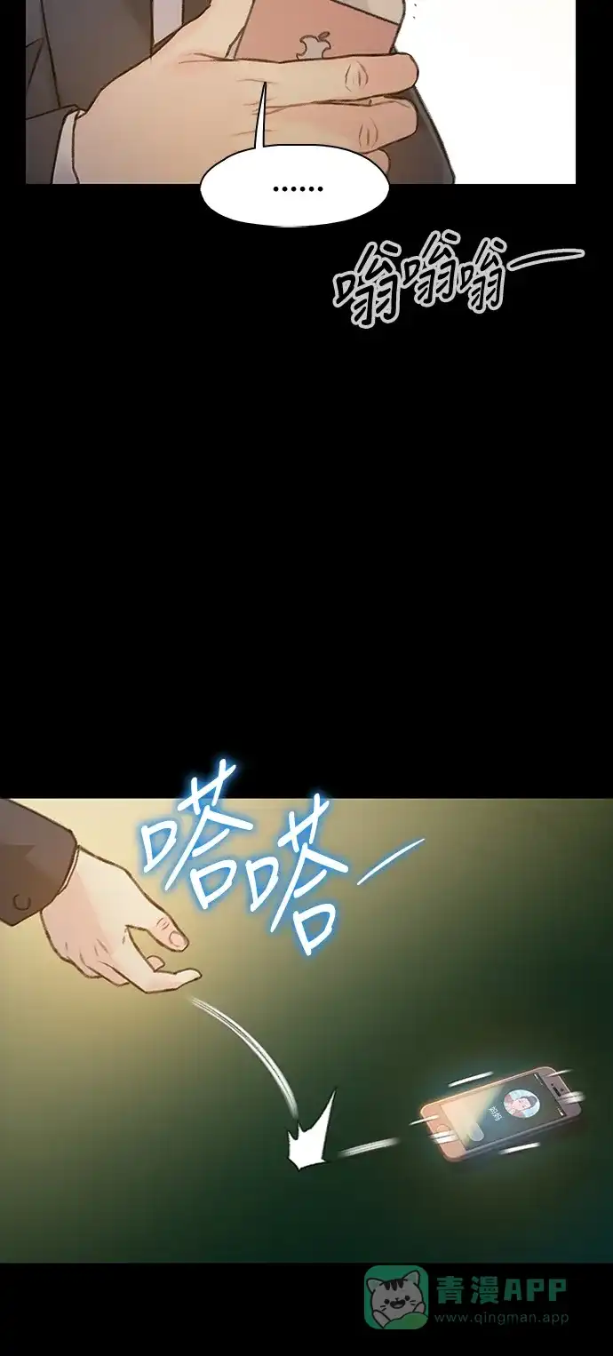 《绝命循环》第22话 第64页