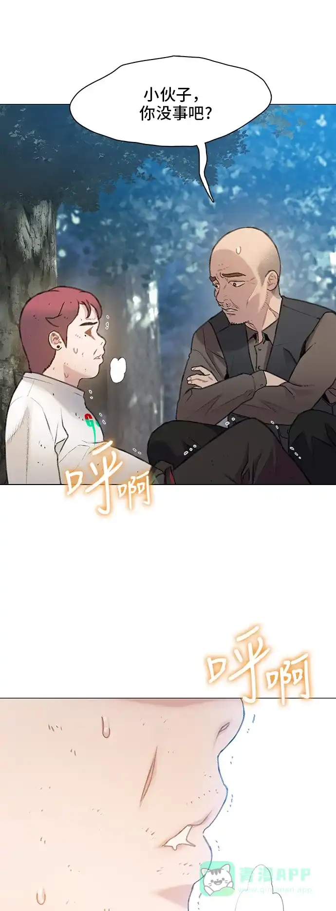 《绝命循环》第22话 第77页