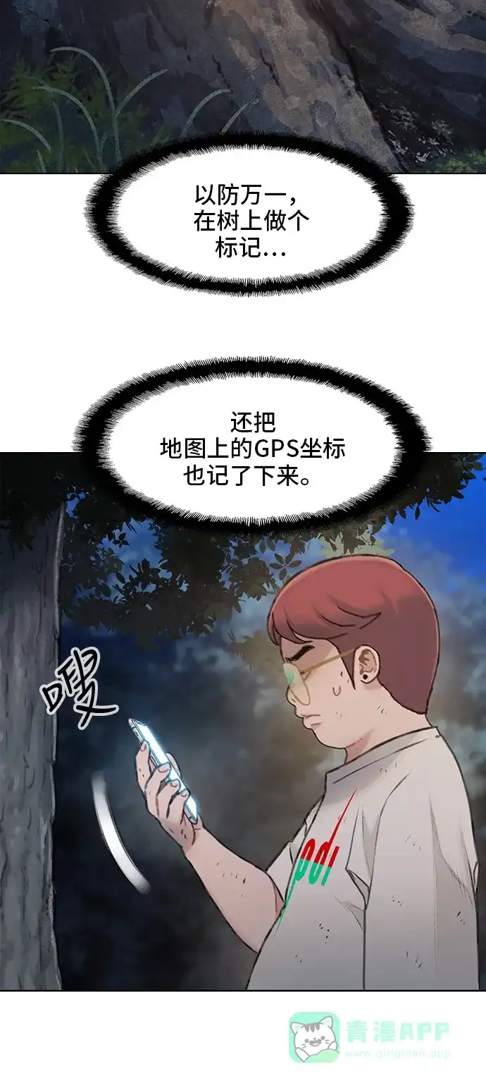 《绝命循环》第22话 第5页