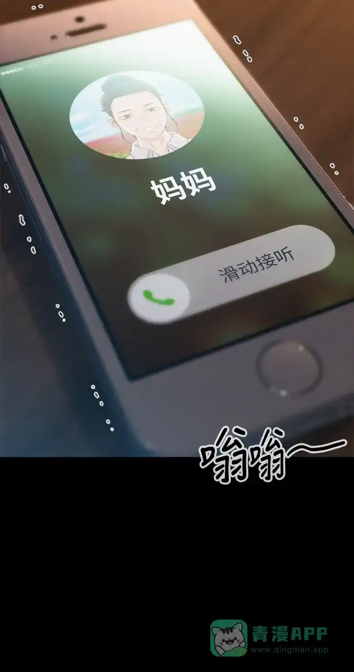 《绝命循环》第22话 第50页