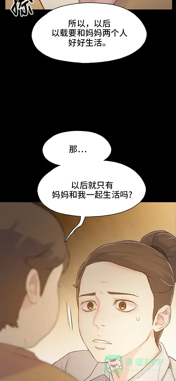 《绝命循环》第22话 第24页