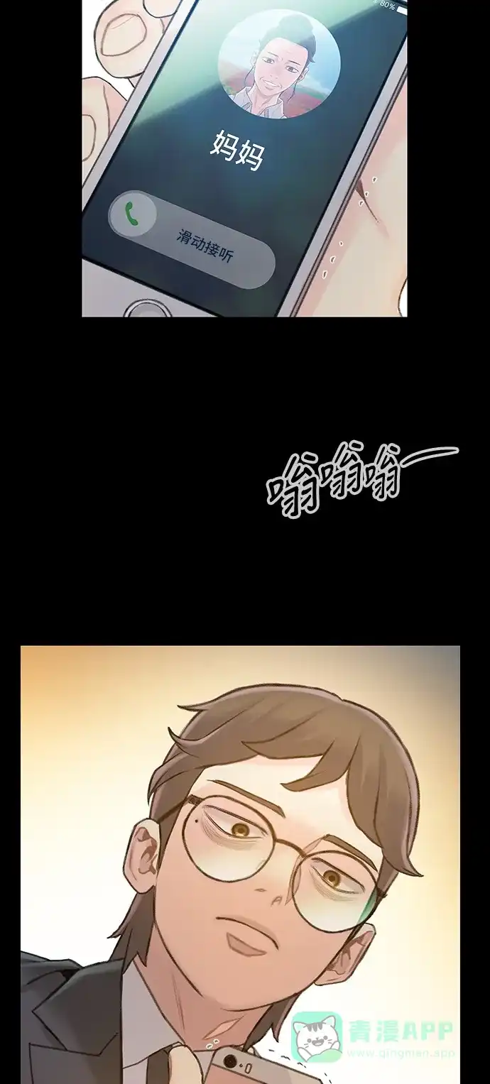 《绝命循环》第22话 第63页