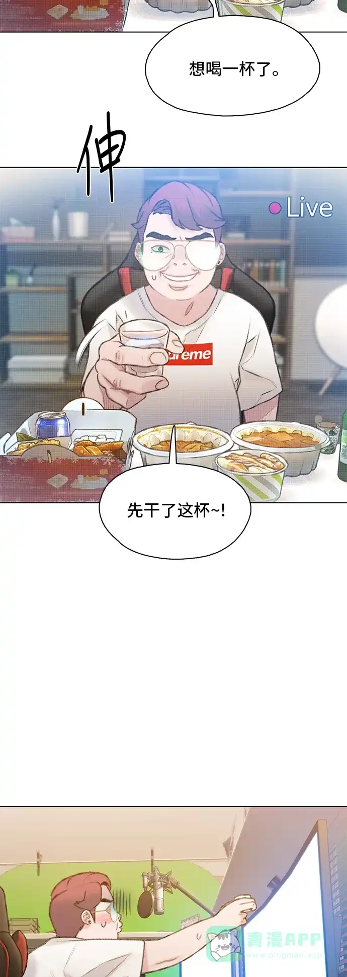 《绝命循环》第23话 第59页