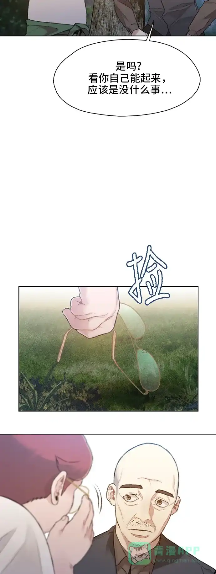 《绝命循环》第23话 第5页