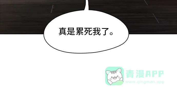 《绝命循环》第23话 第21页