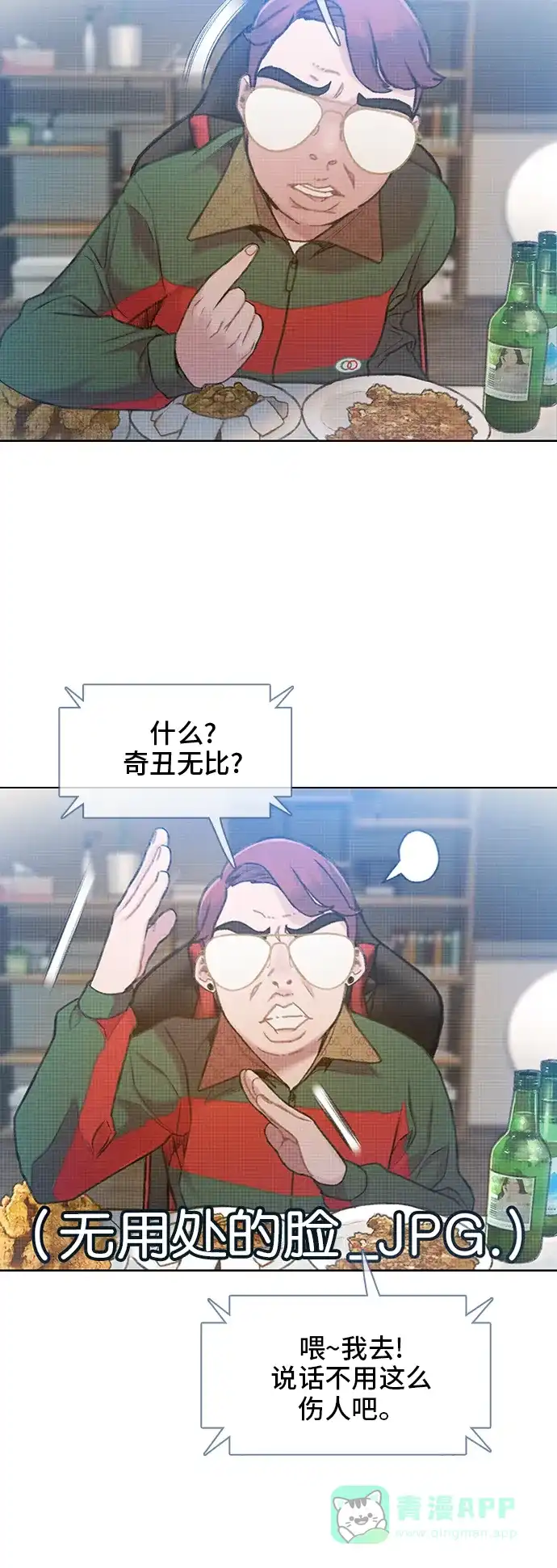《绝命循环》第23话 第46页