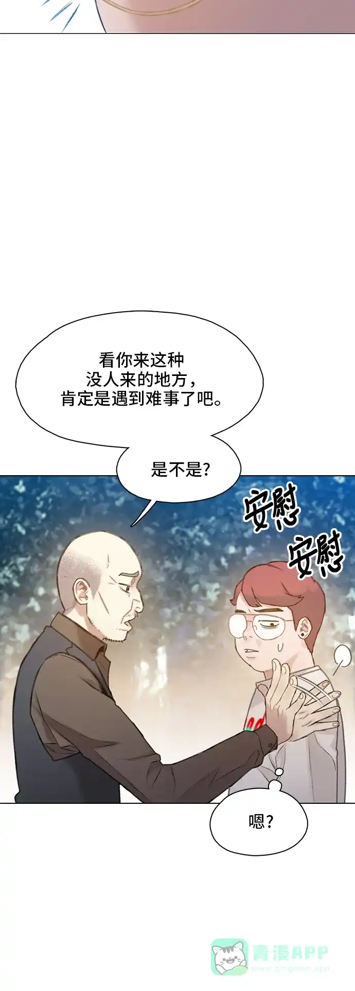 《绝命循环》第23话 第13页