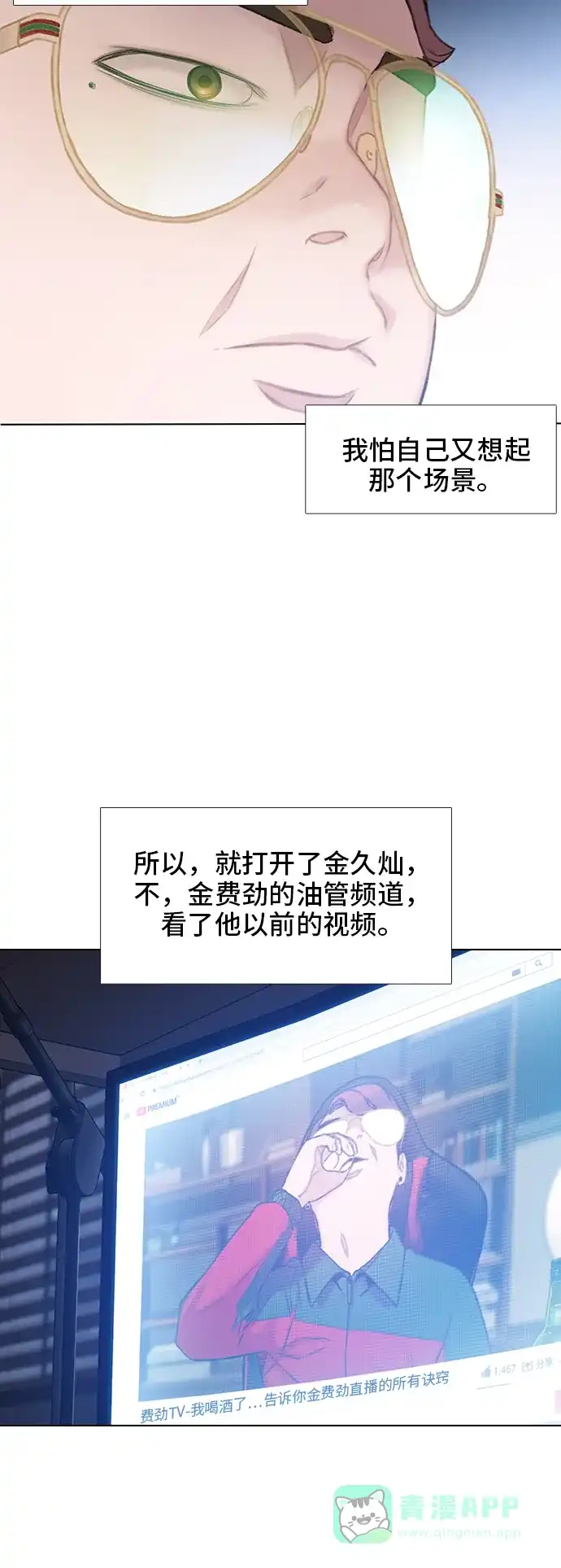 《绝命循环》第23话 第43页