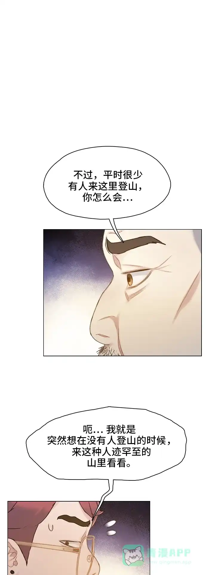 《绝命循环》第23话 第9页