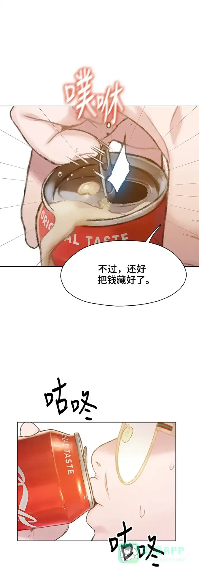 《绝命循环》第23话 第22页