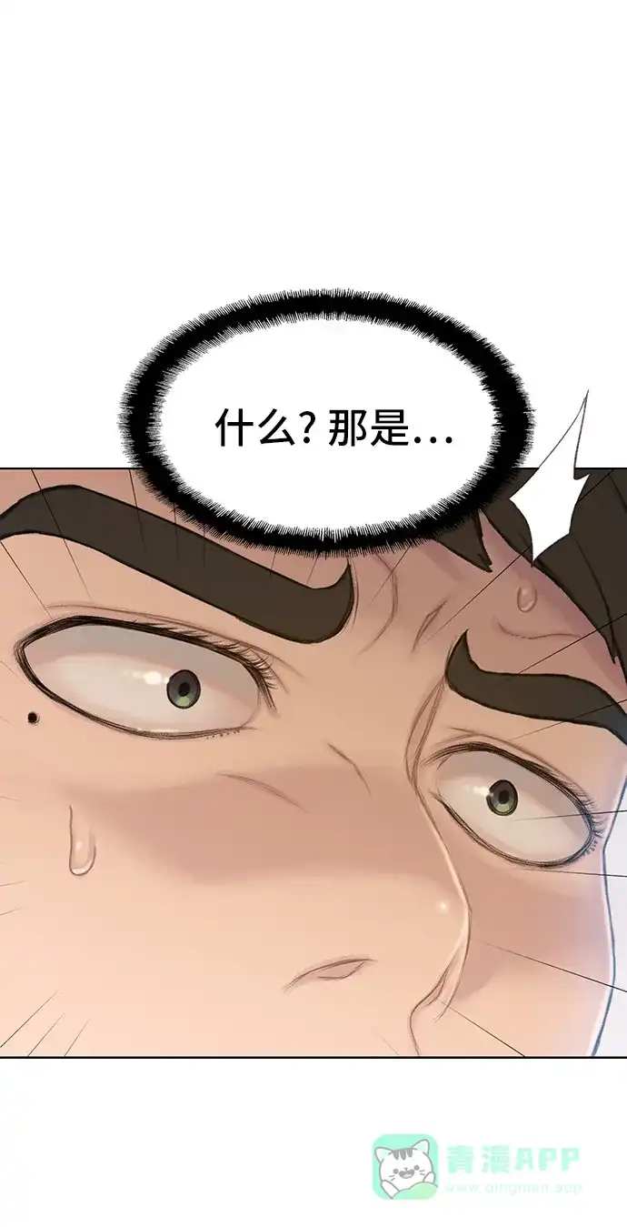 《绝命循环》第24话 第73页
