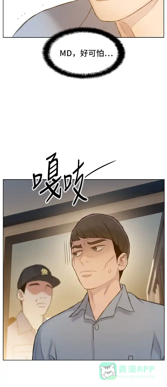 《绝命循环》第24话 第68页