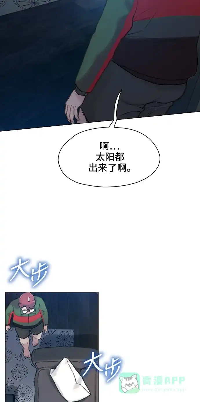 《绝命循环》第24话 第7页