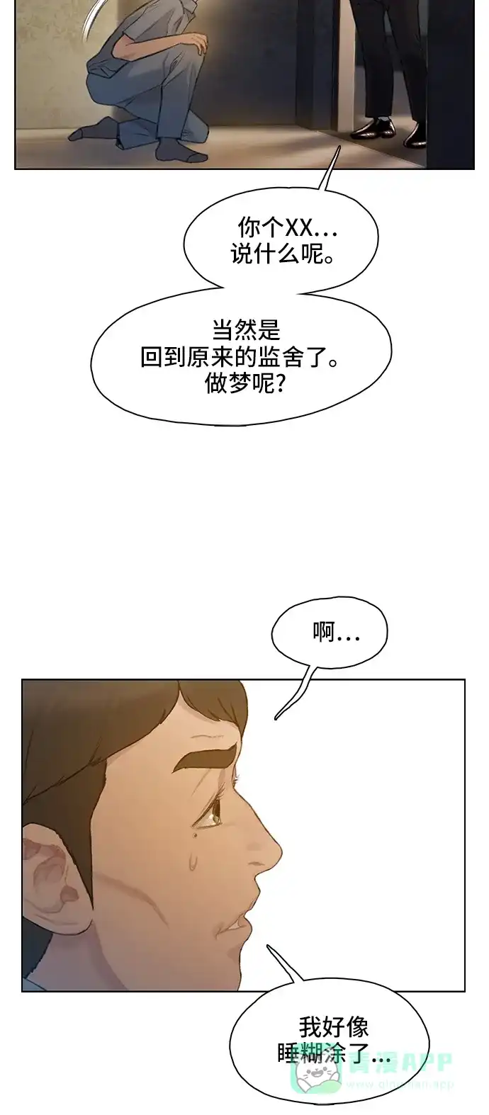 《绝命循环》第24话 第65页