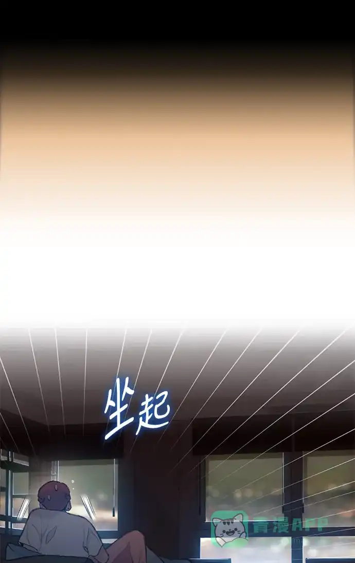 《绝命循环》第24话 第32页