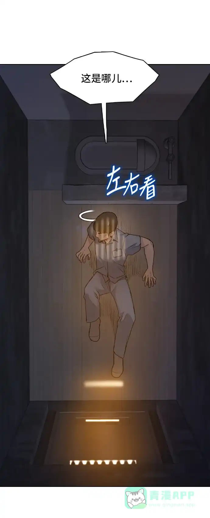 《绝命循环》第24话 第59页