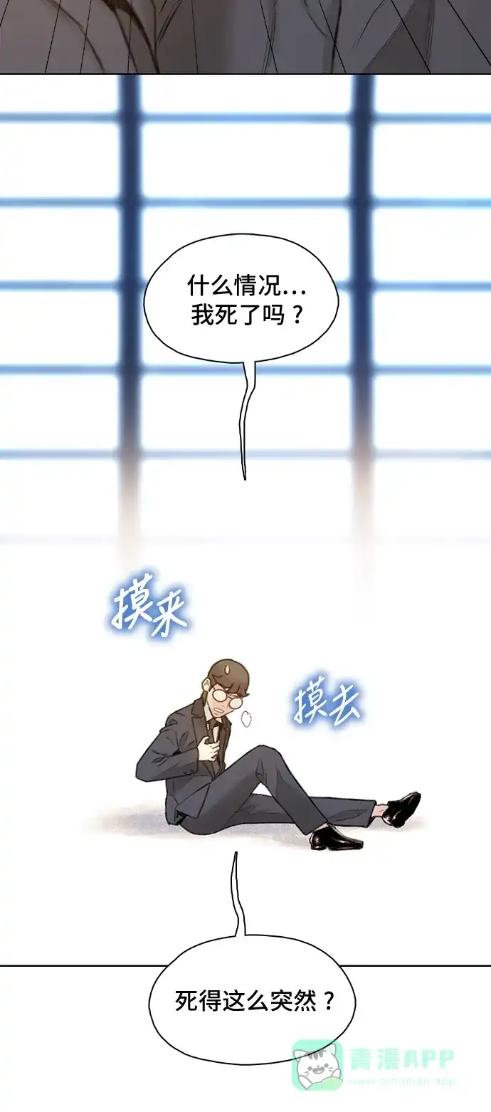 《绝命循环》第24话 第15页