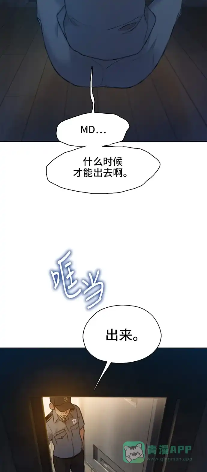 《绝命循环》第24话 第63页
