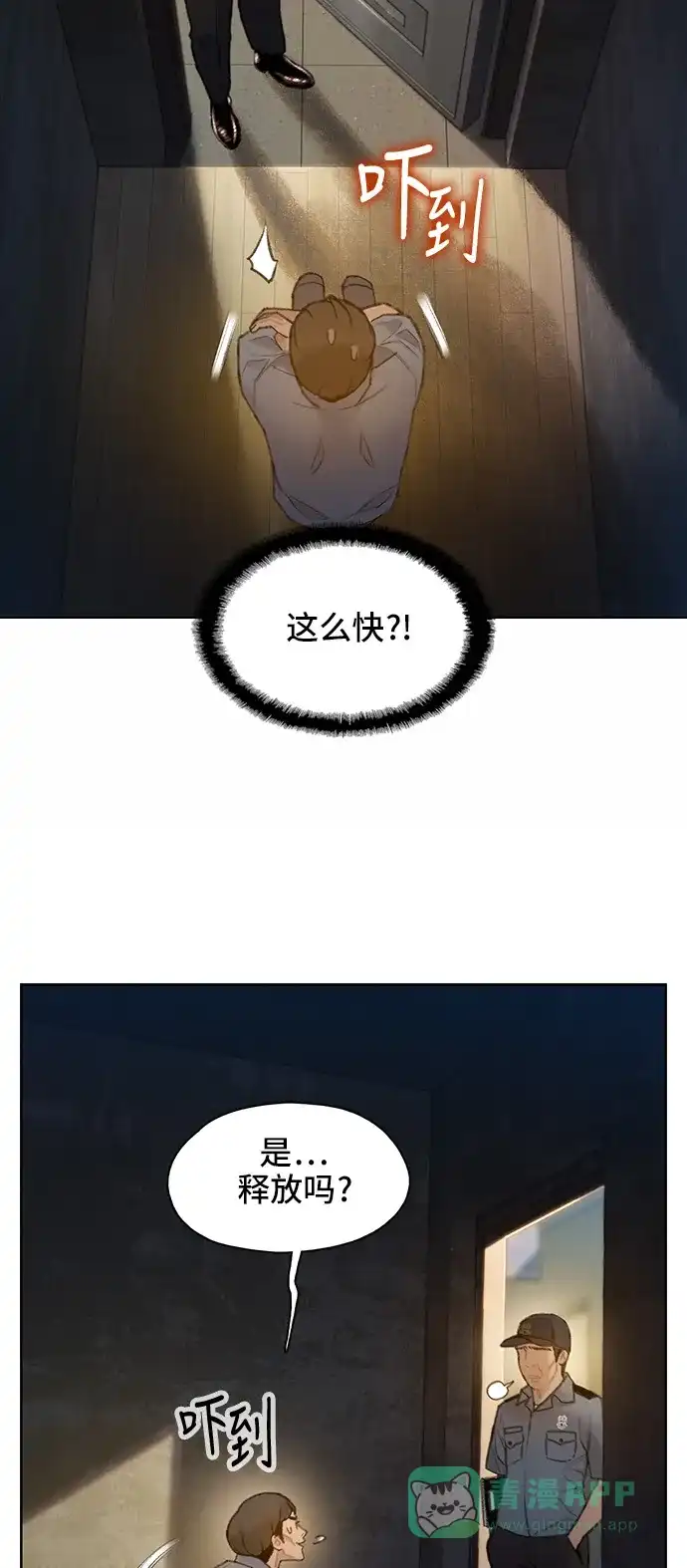 《绝命循环》第24话 第64页