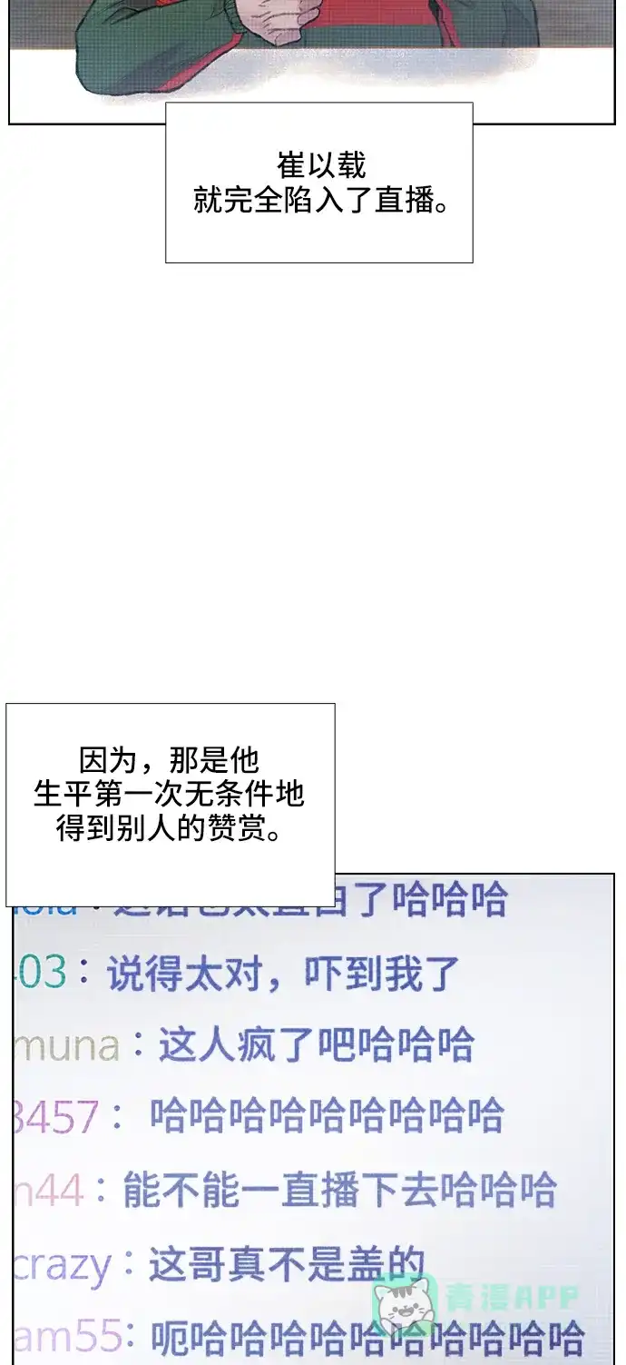 《绝命循环》第24话 第24页
