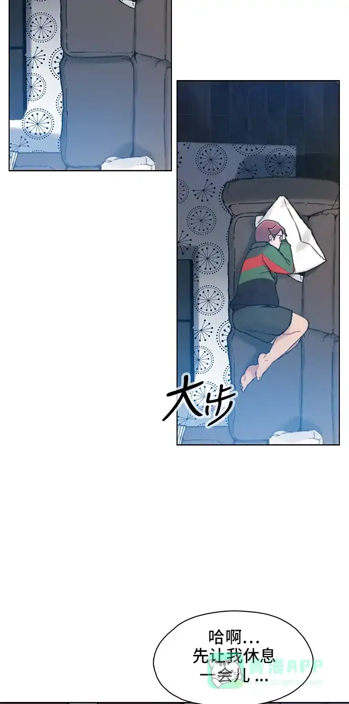 《绝命循环》第24话 第8页