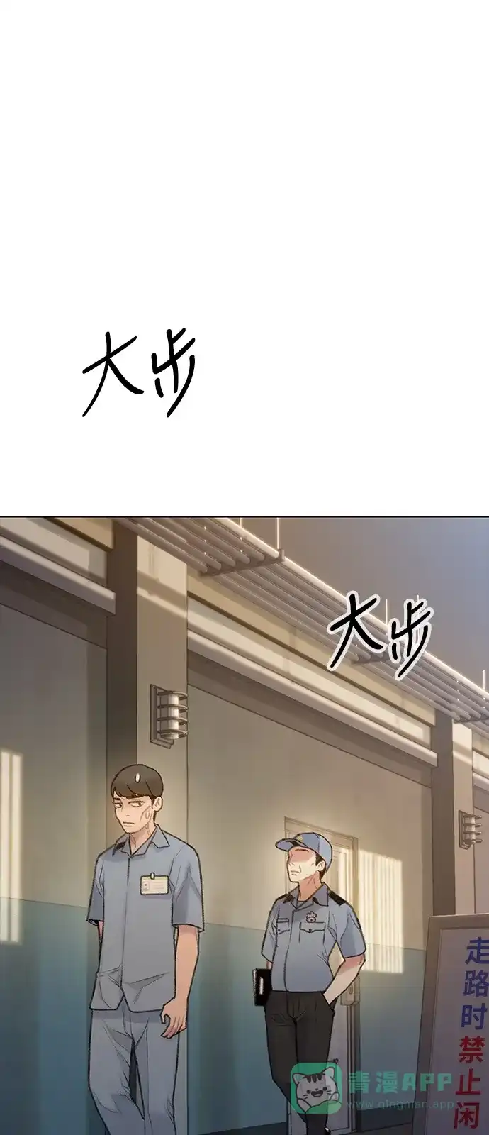 《绝命循环》第24话 第66页