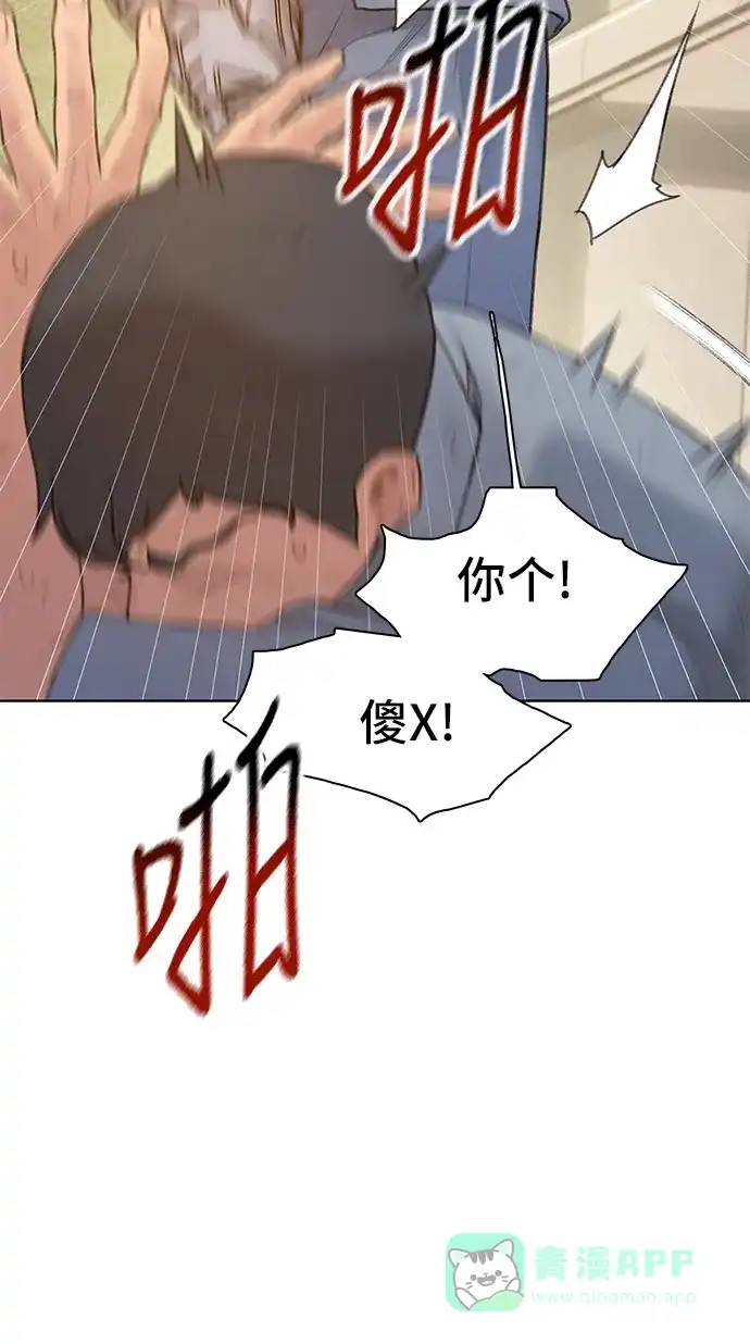 《绝命循环》第25话 第5页