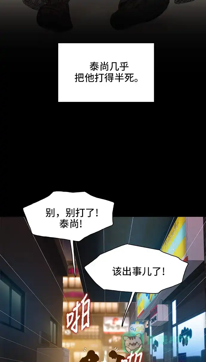 《绝命循环》第25话 第58页
