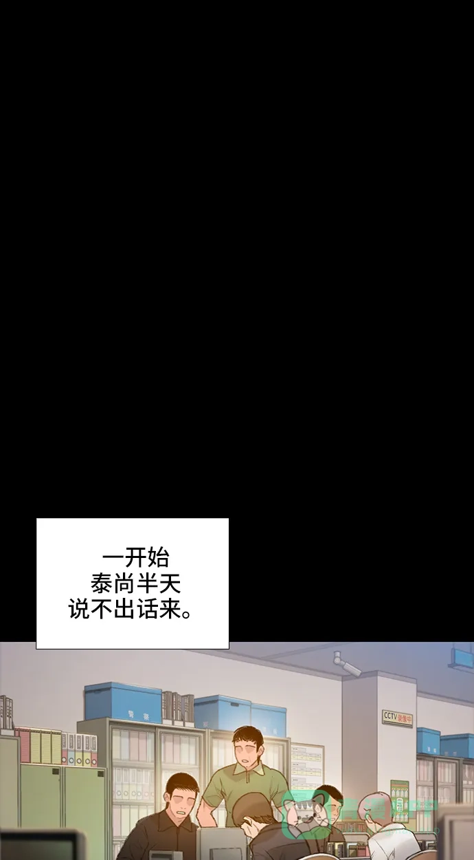 《绝命循环》第25话 第64页