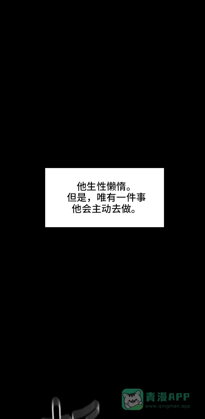 《绝命循环》第25话 第38页