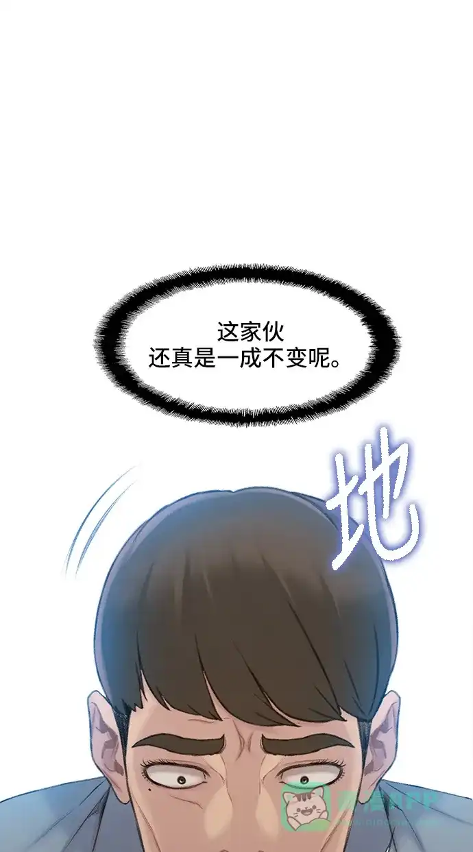《绝命循环》第25话 第92页