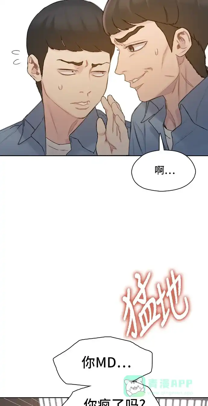 《绝命循环》第25话 第88页