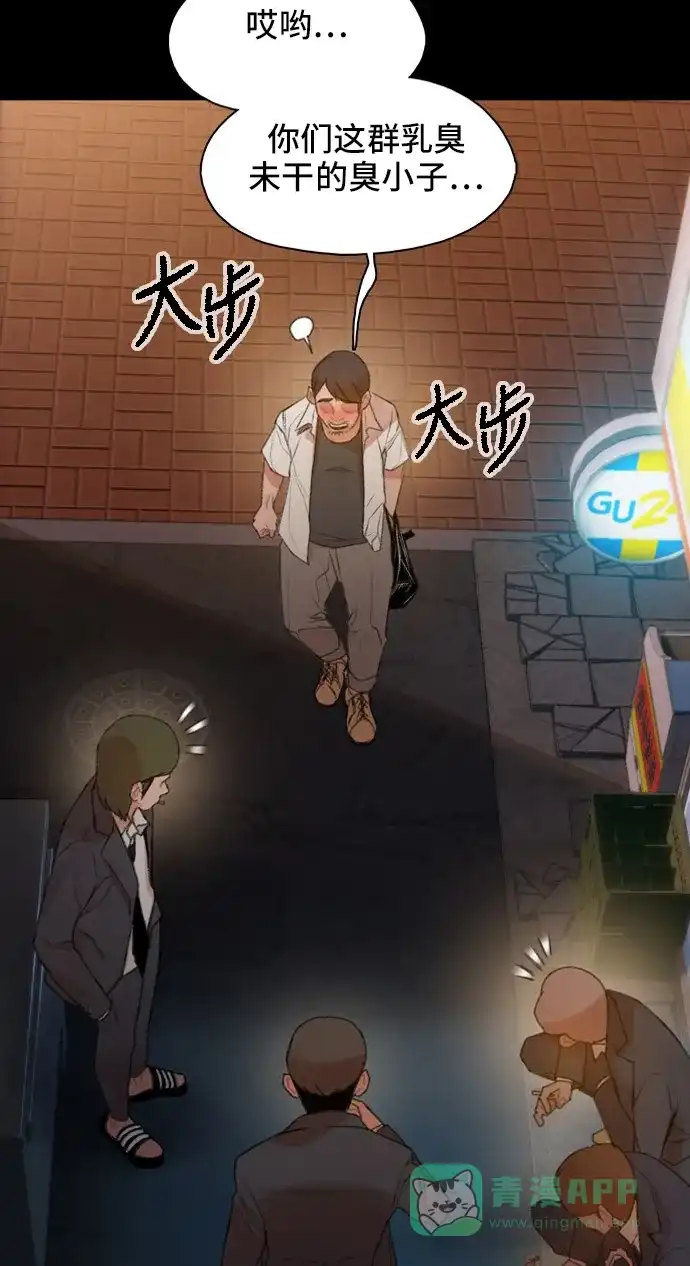 《绝命循环》第25话 第46页