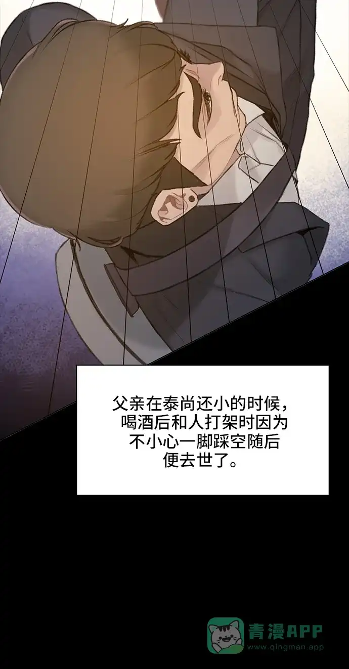 《绝命循环》第25话 第27页
