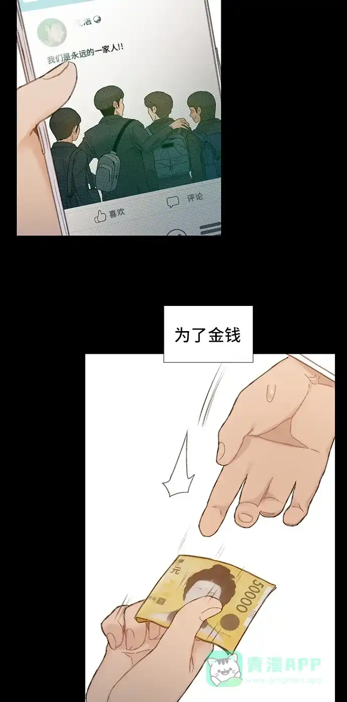 《绝命循环》第25话 第35页