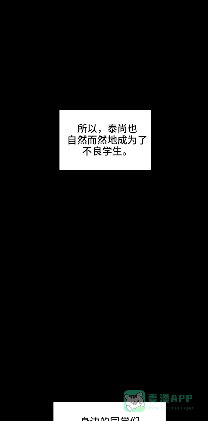 《绝命循环》第25话 第33页