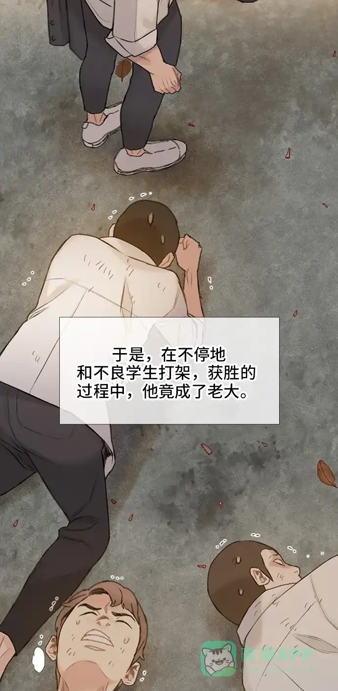 《绝命循环》第25话 第41页