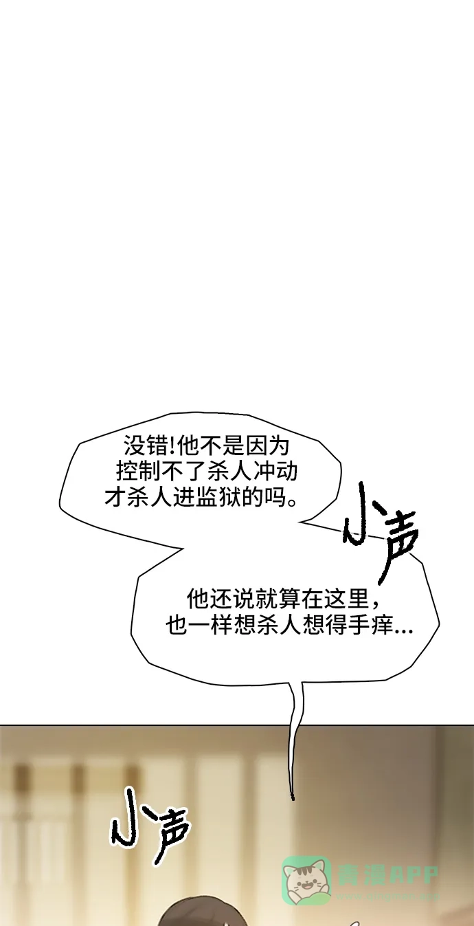 《绝命循环》第25话 第86页