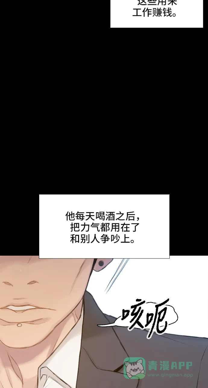 《绝命循环》第25话 第19页