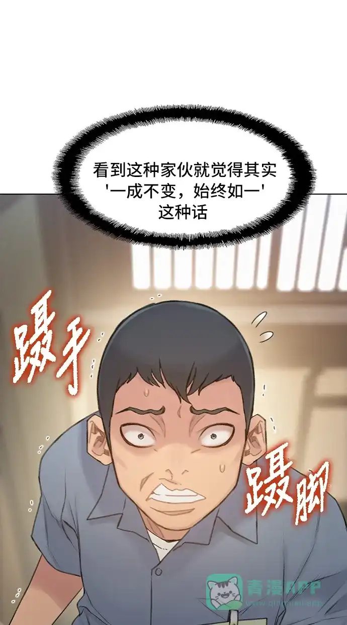 《绝命循环》第25话 第94页