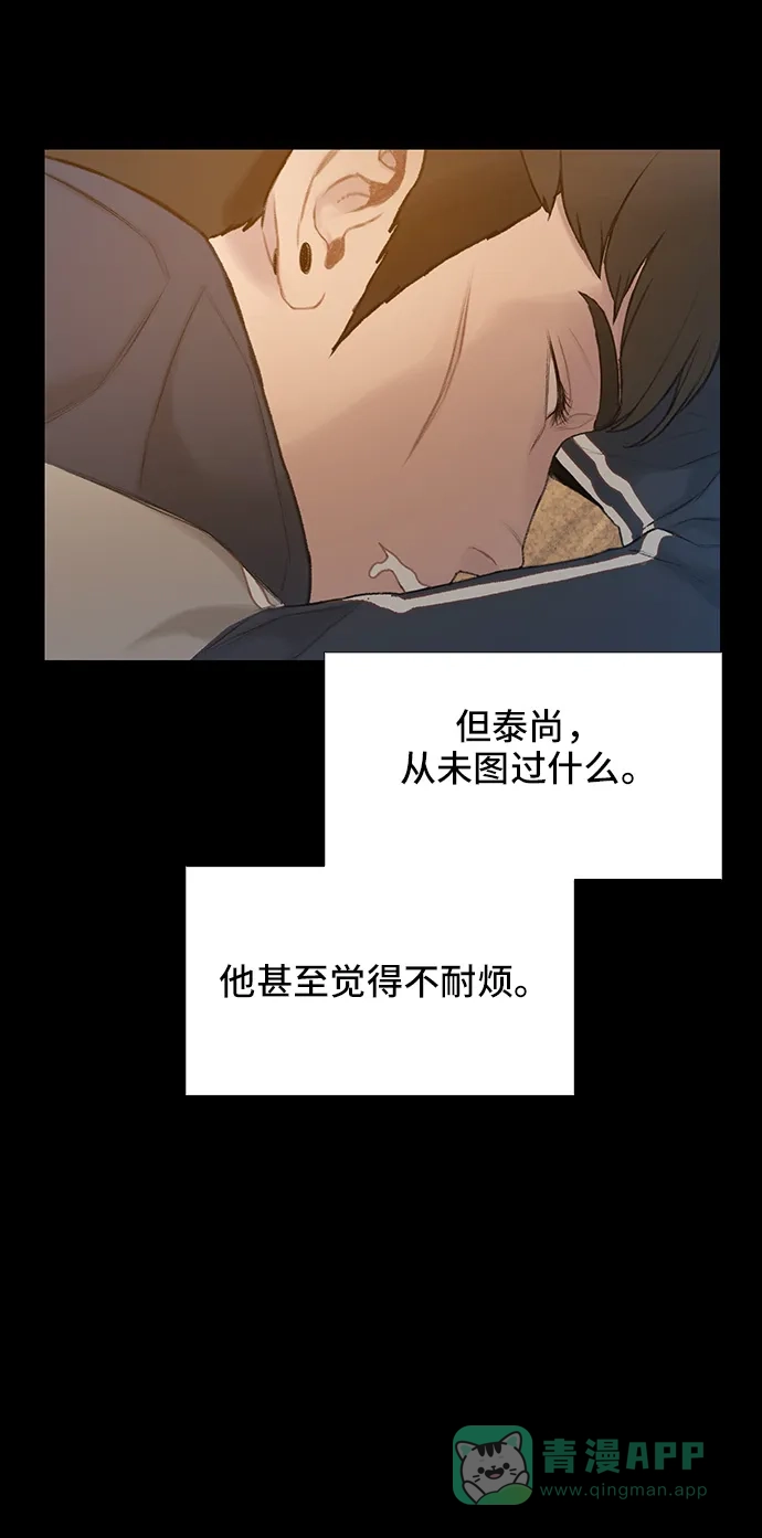 《绝命循环》第25话 第37页