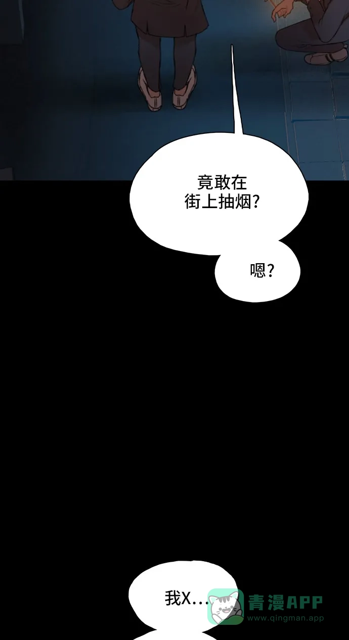 《绝命循环》第25话 第47页