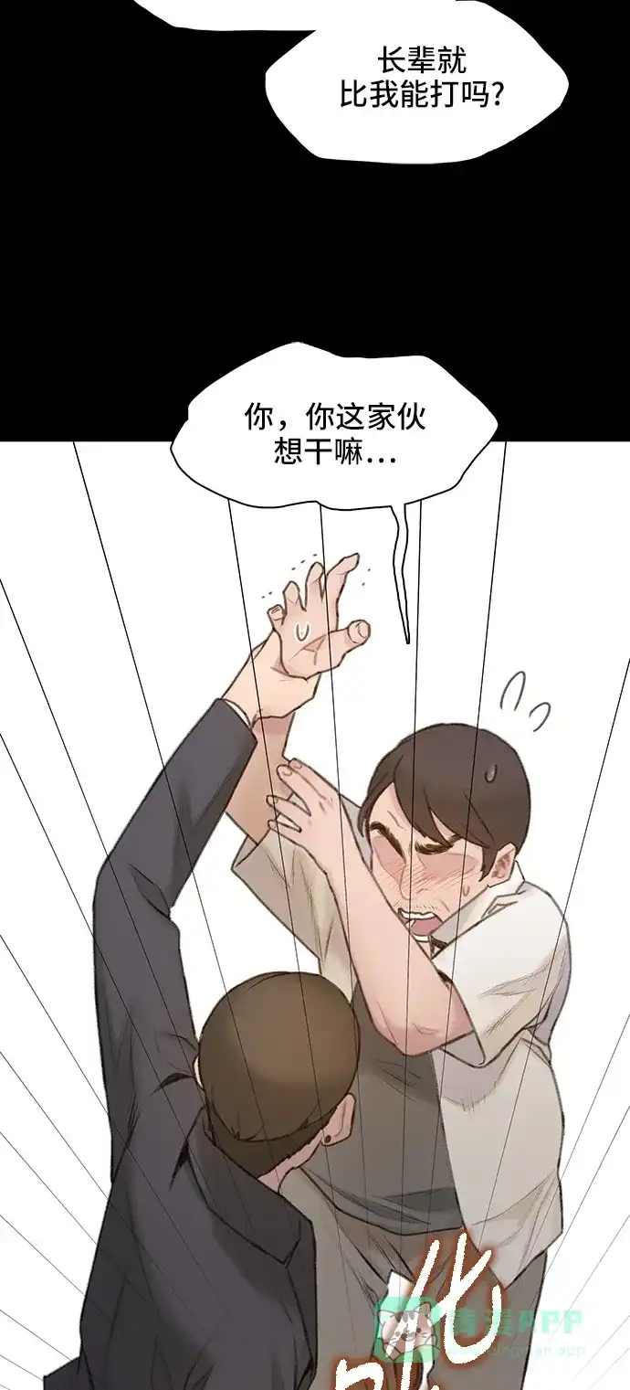 《绝命循环》第25话 第53页