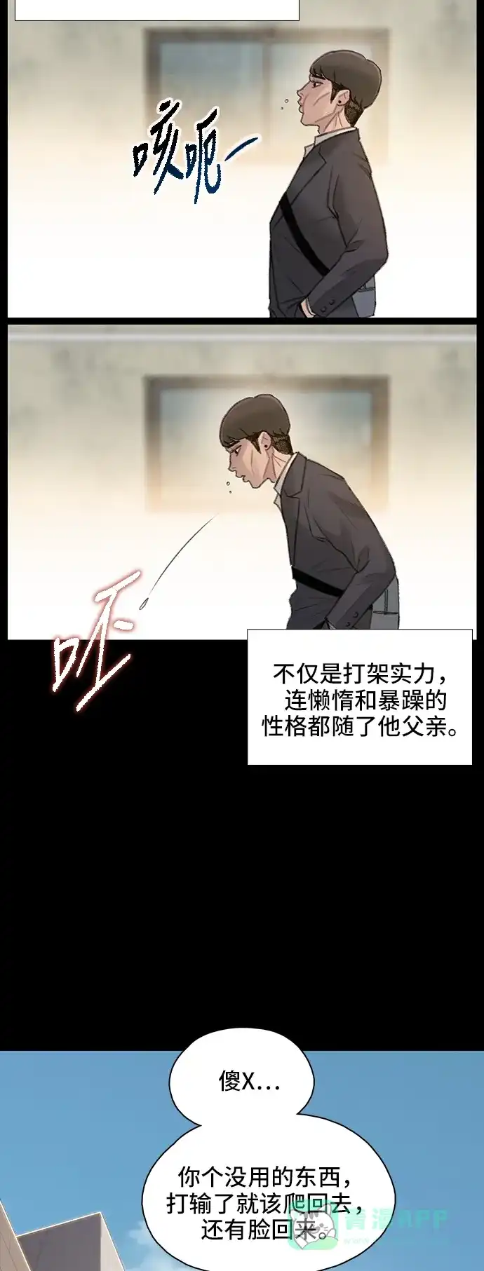 《绝命循环》第25话 第30页