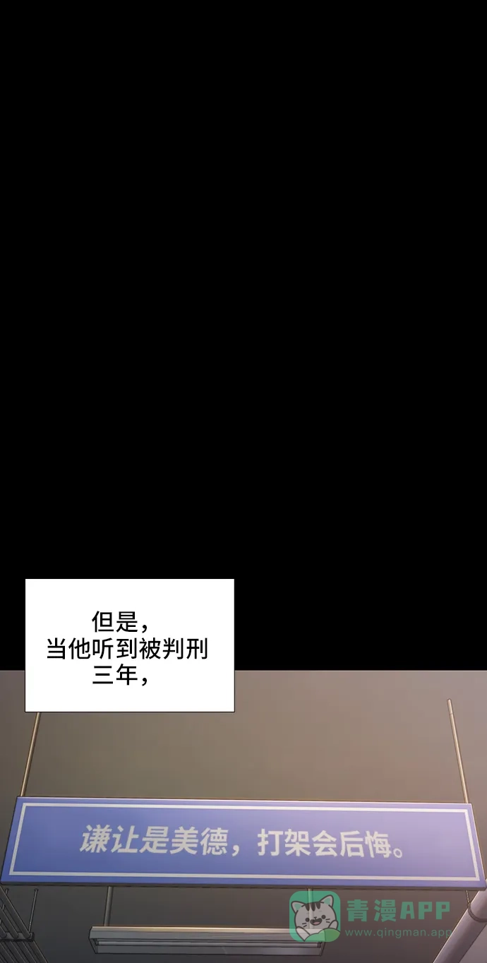 《绝命循环》第25话 第66页