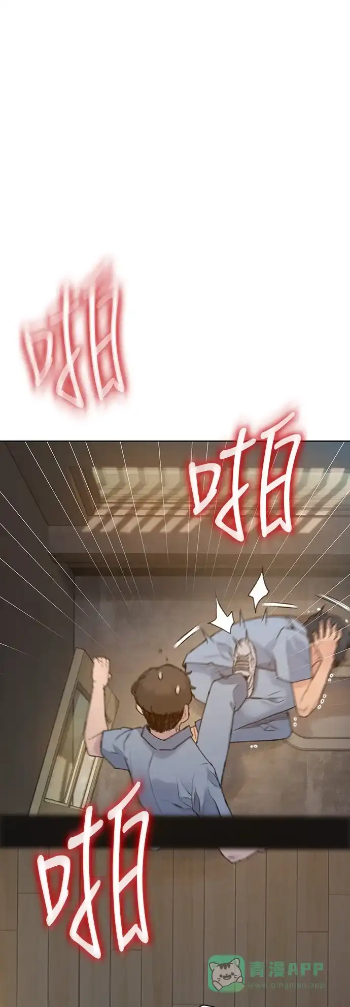 《绝命循环》第25话 第2页