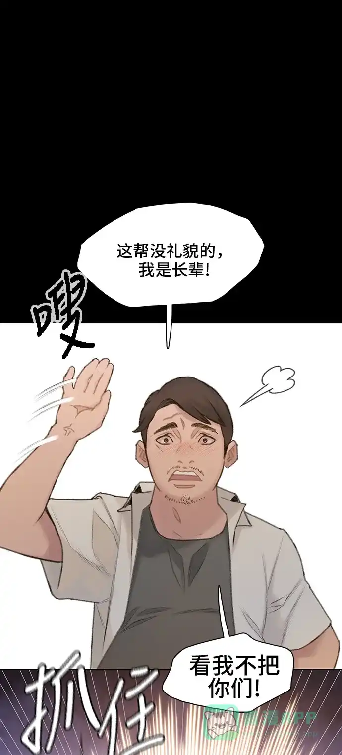 《绝命循环》第25话 第50页