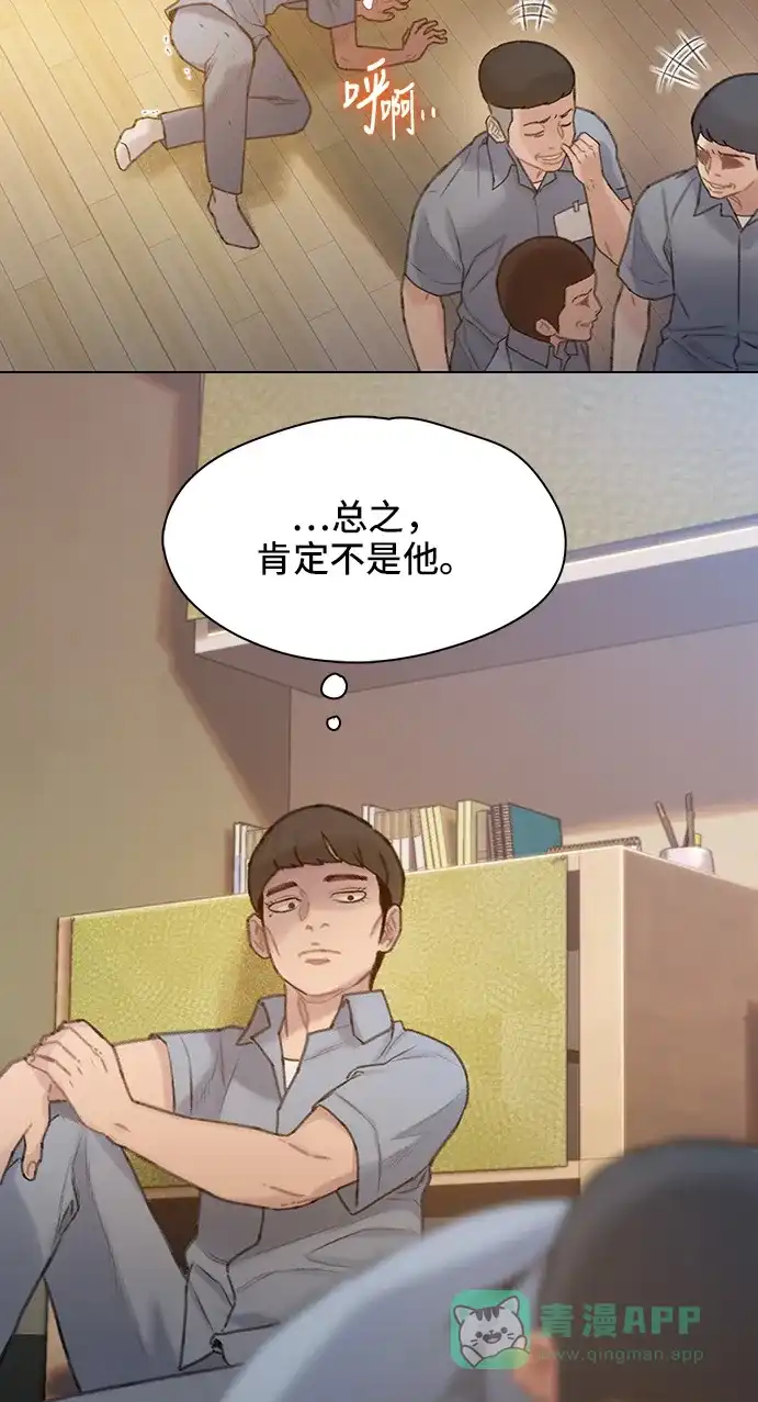 《绝命循环》第26话 第68页