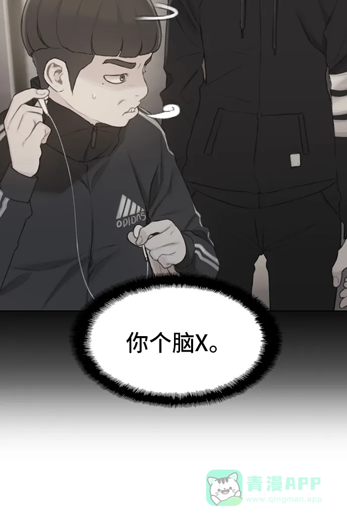 《绝命循环》第26话 第78页