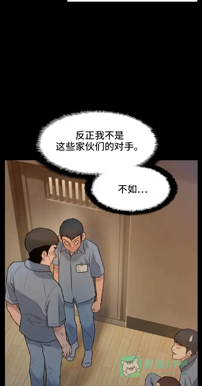《绝命循环》第26话 第13页